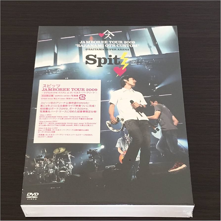 Amazon.co.jp: JAMBOREE TOUR 2009 ~さざなみOTRカスタム at さいたま