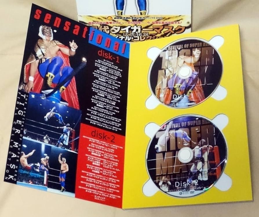 Amazon.co.jp: 初代タイガーマスク ファイナルコレクション ／ 初代