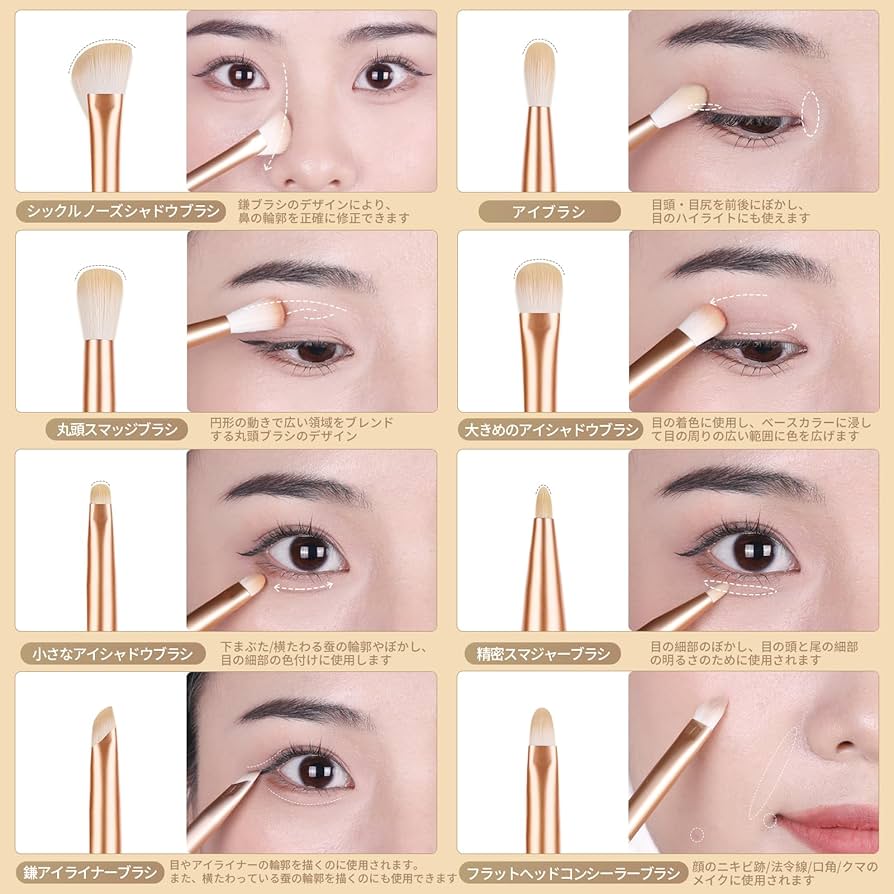 Amazon.co.jp: MSQ アイシャドウブラシ 8本セット メイクブラシ アイ