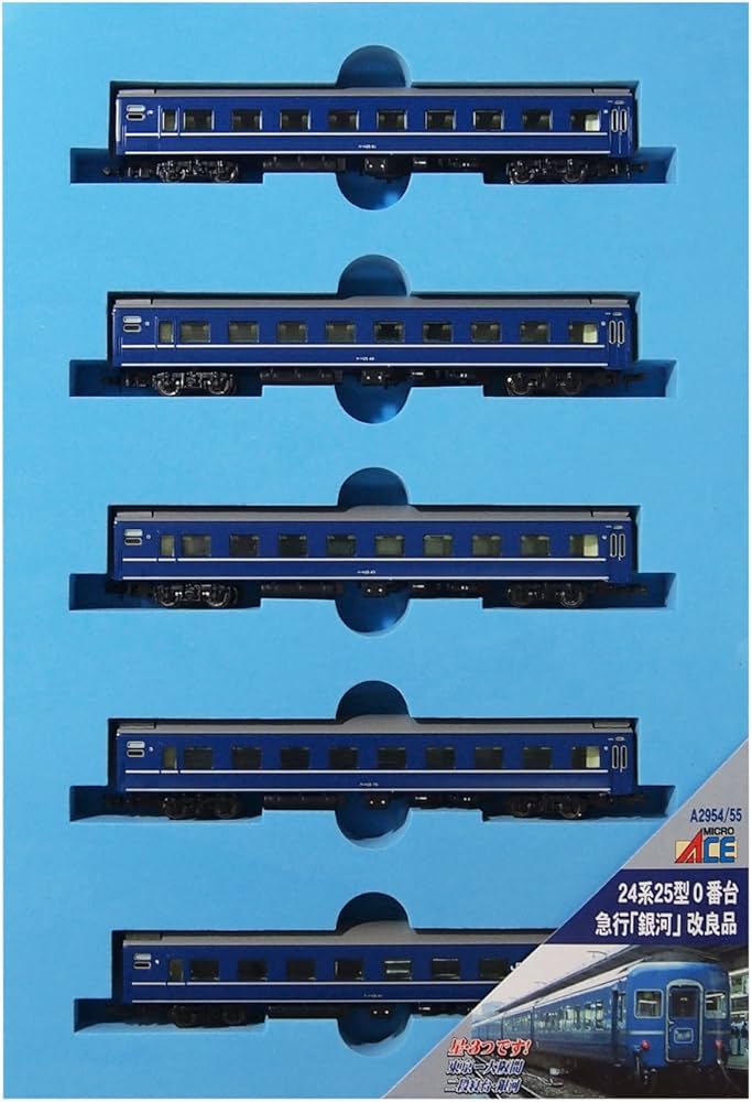 Amazon | マイクロエース Nゲージ 24系25型0番台 急行「銀河」 増結5両