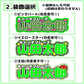 Amazon.co.jp: 連結文字セミオーダー緑Mサイズ連結団扇 文字パネル