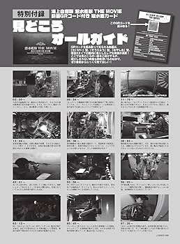 J Ships (ジェイ シップス)2024年8月号(Vol.117)【特別付録】海上
