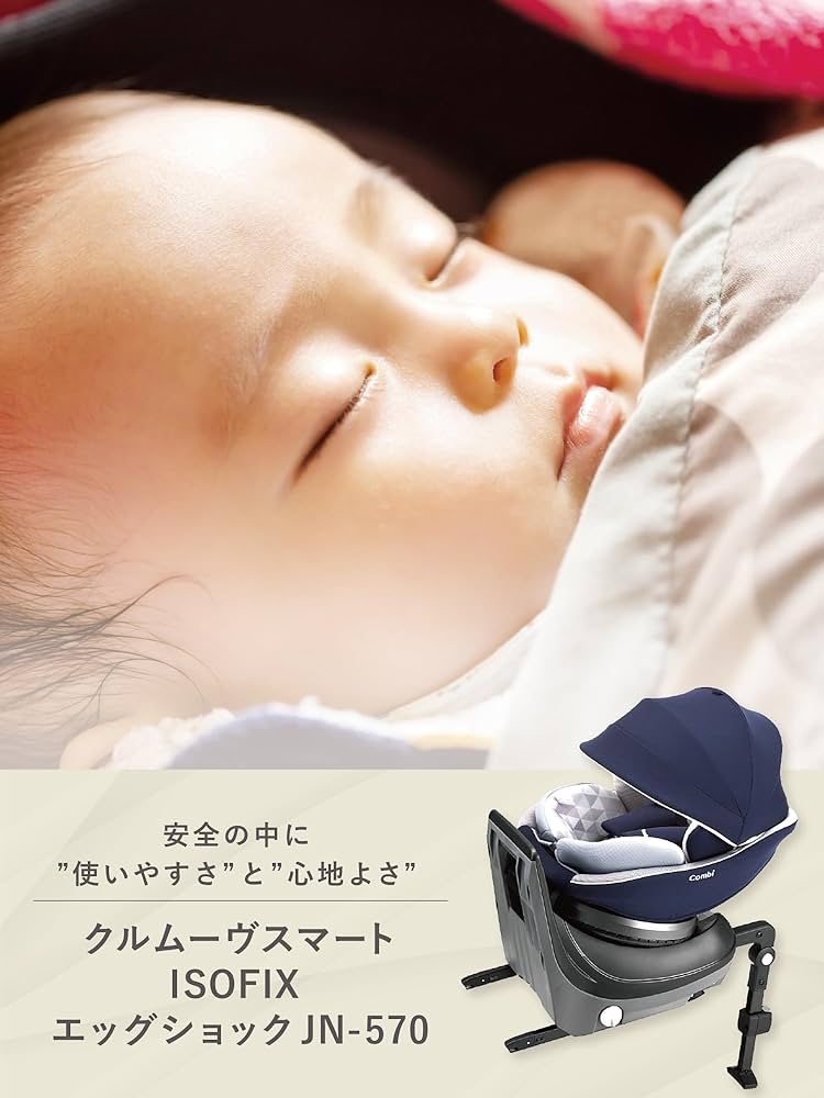 Amazon.co.jp: Combi ISOFIX JN-570 Fixed Car Seat, For Newborns to