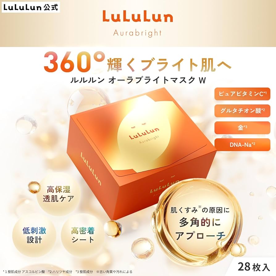Amazon.co.jp: LuLuLun ルルルン オーラブライトマスク W 28枚入