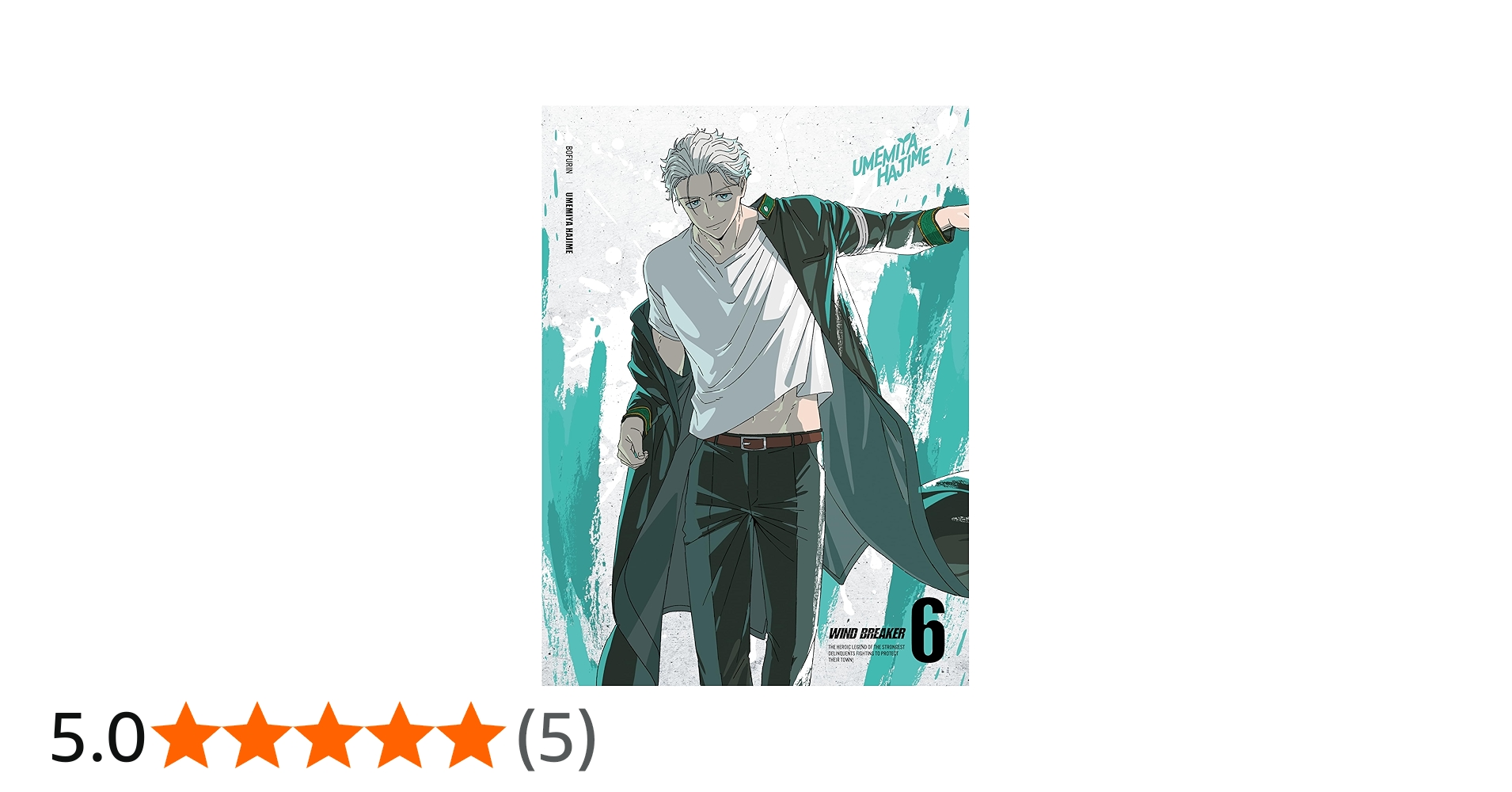 Amazon.co.jp: WIND BREAKER 6(完全生産限定版) [DVD] : 内田雄馬: DVD