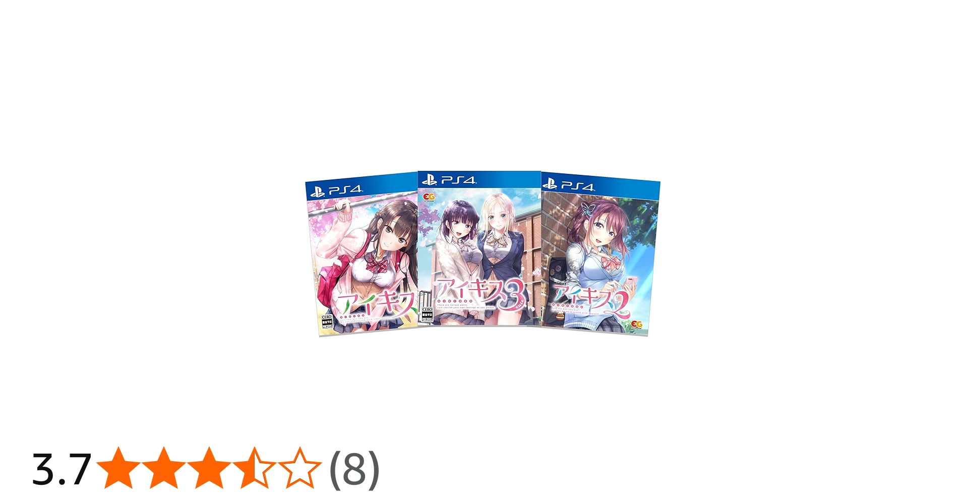 Amazon.co.jp: アイキス 1・2・3パック - PS4 : ゲーム