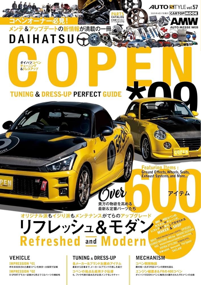 AUTO STYLE (57) DAIHATSU COPEN チューニング＆ドレスアップガイド(9