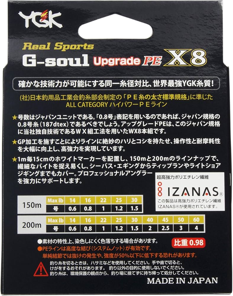 Amazon | エックスブレイド(X-Braid) PEライン Gソウル X8