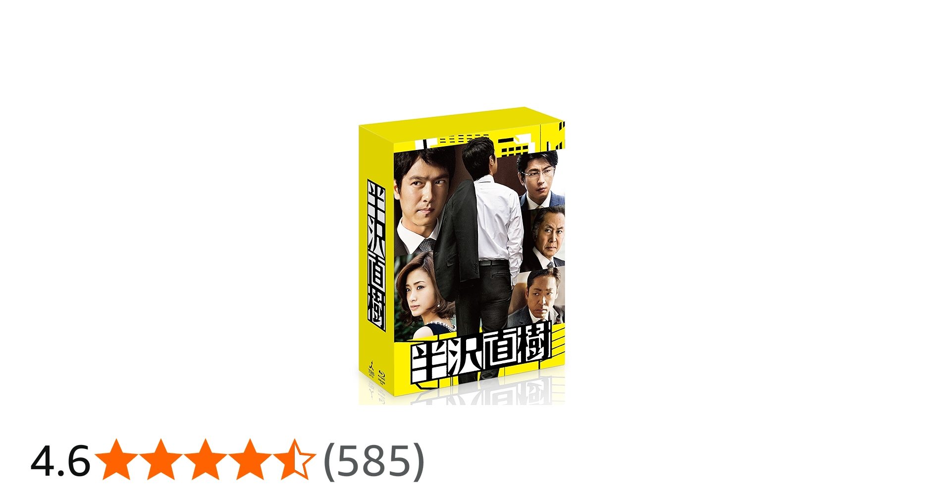 Amazon.co.jp: 半沢直樹 -ディレクターズカット版- Blu-ray BOX : 堺