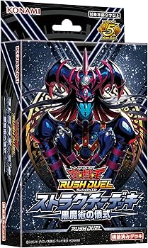 Amazon.co.jp: 遊戯王ラッシュデュエル ストラクチャーデッキ 黒魔術の