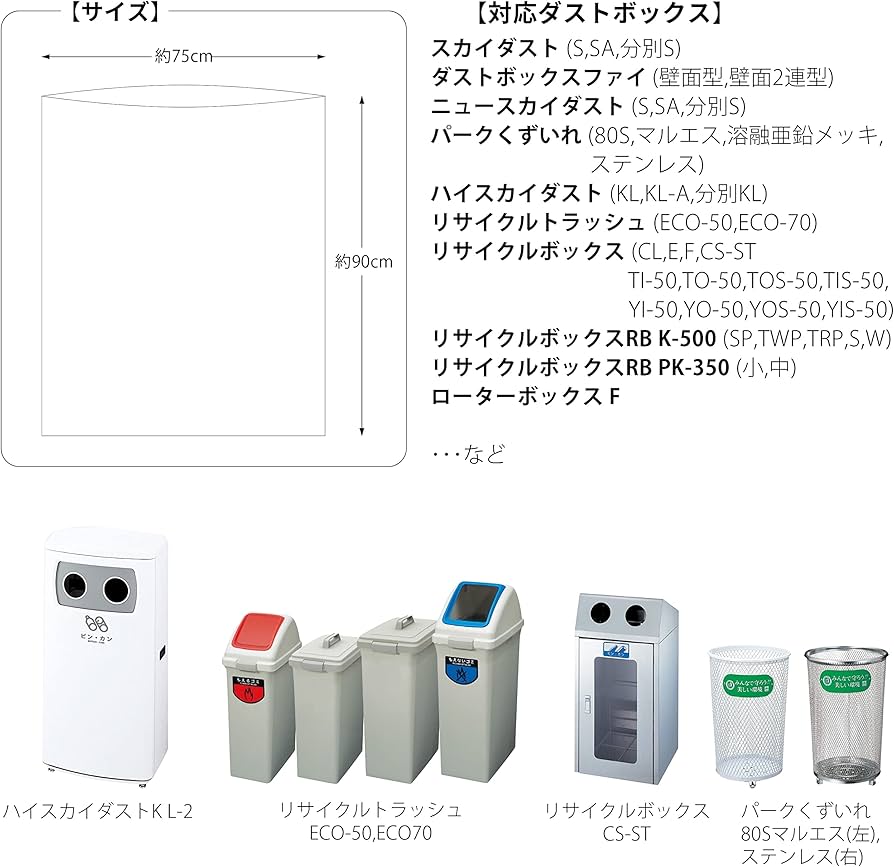 Amazon｜山崎産業(Yamazaki Sangyo) ダストボックス用ポリ袋 60 DP-60