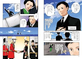 角川まんが学習シリーズ 日本の歴史 別巻 よくわかる近現代史1 大正