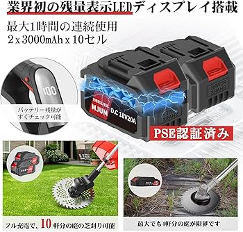 Amazon | 充電式草刈り機 【2025年強化版・業界初の残量表示LED