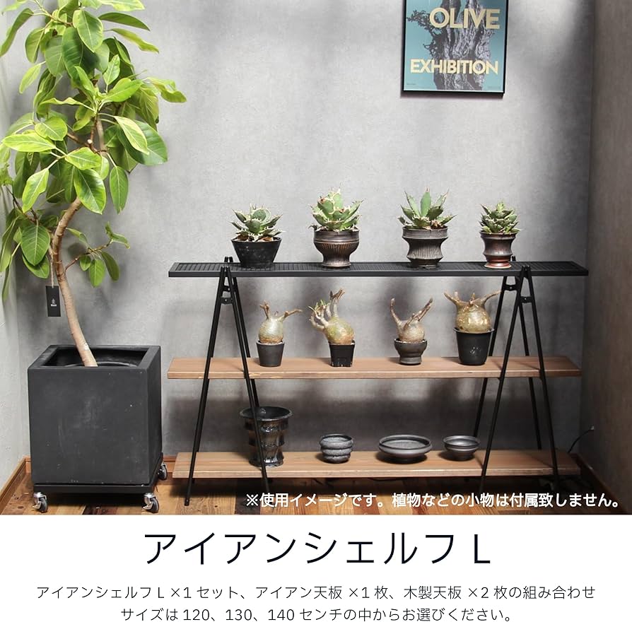 Amazon｜アイアンシェルフLセット (120㎝)｜オープンシェルフ・ラック