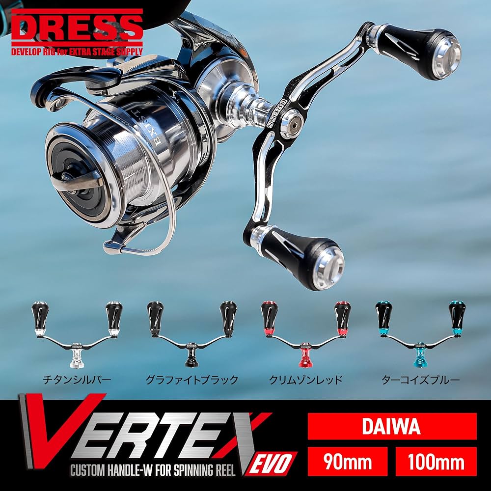 Amazon | ドレス(DRESS) カスタムハンドル W Vertex EVO スピニング用
