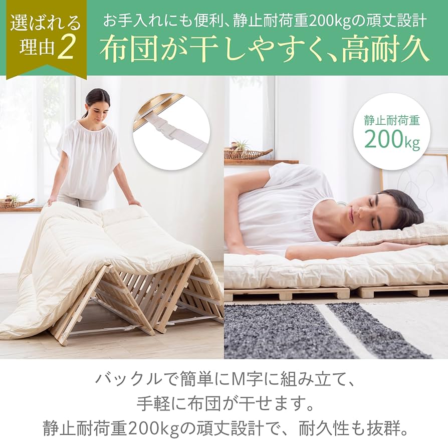 Amazon.co.jp: GOKUMIN すのこベッド 四つ折り 組み立て不要 軽量 除湿