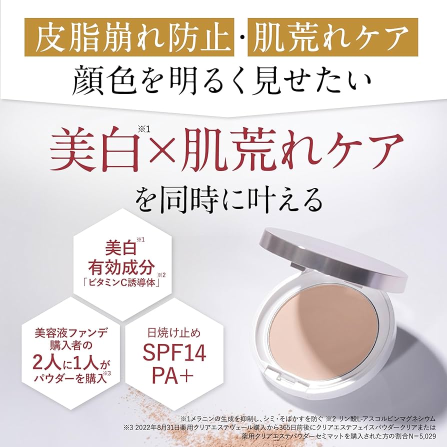 Amazon | 【 医薬部外品 】薬用 クリアエステ フェイスパウダー