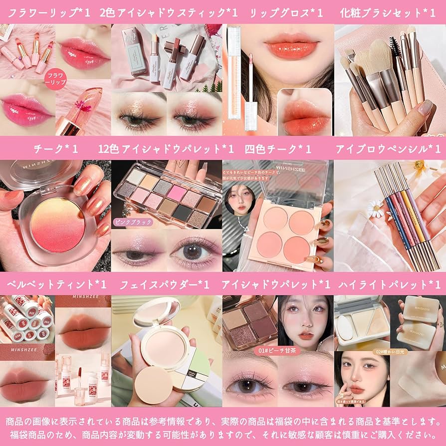Amazon | 2026福袋 メイクアップセット 10PCS メイクアップセット