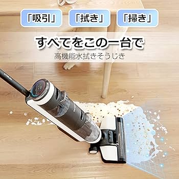 Amazon | Tineco(ティネコ) Floor One S3 水拭き掃除機 【強力吸引