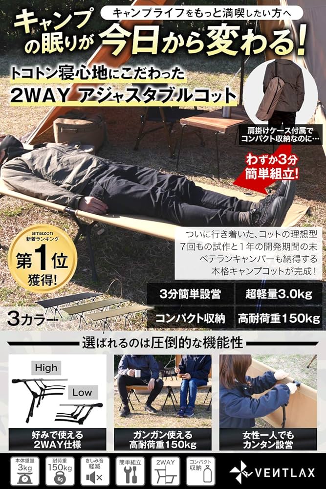 Amazon | VENTLAX 2WAY アジャスタブル コット 軽量3kg 静音設計