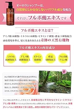 Amazon | [Amazon限定ブランド] オーロラシャンプー ミノキシジル