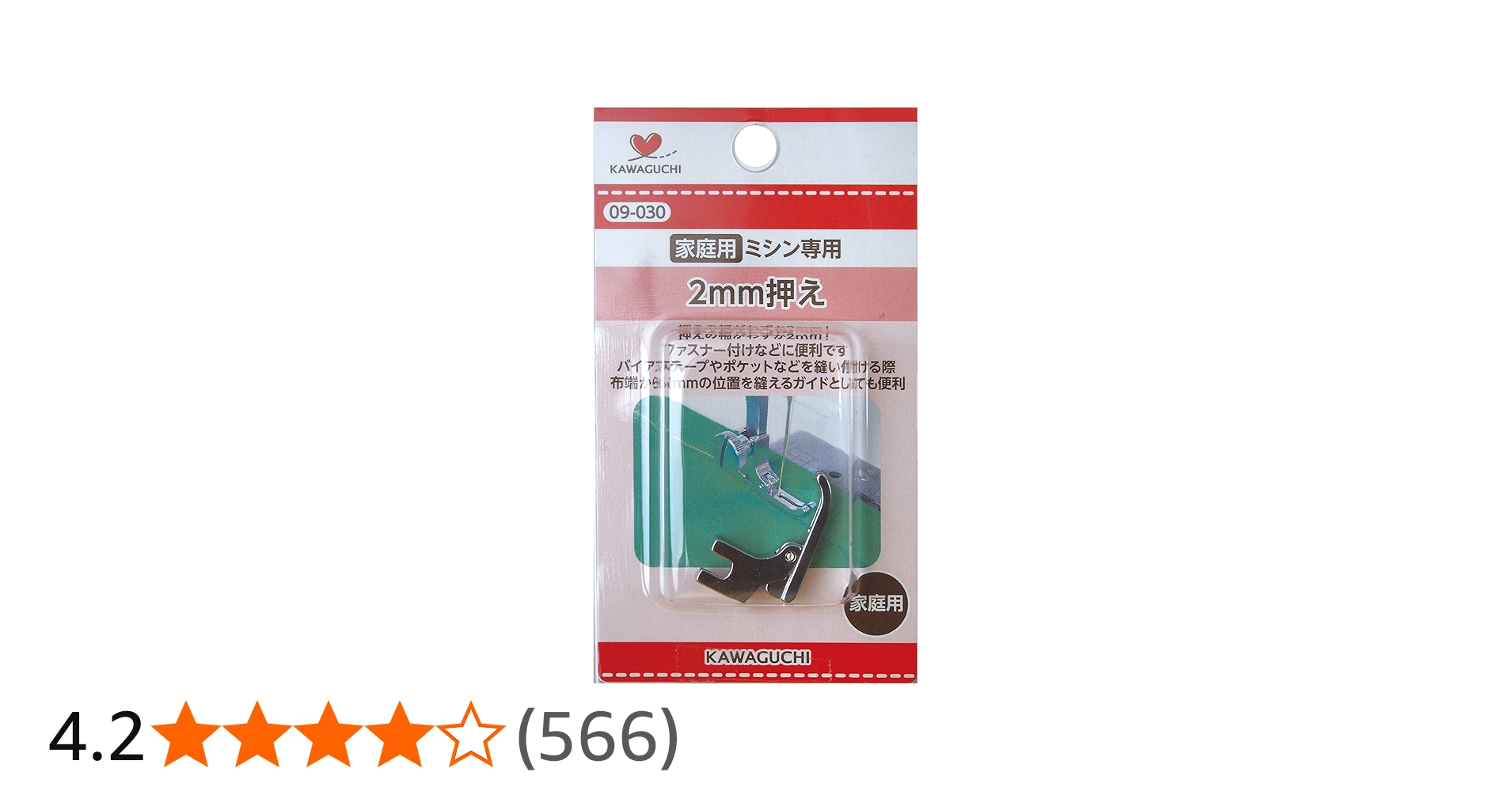 Amazon | KAWAGUCHI ミシンのアタッチメント 直線用 2mm押え 家庭用 09