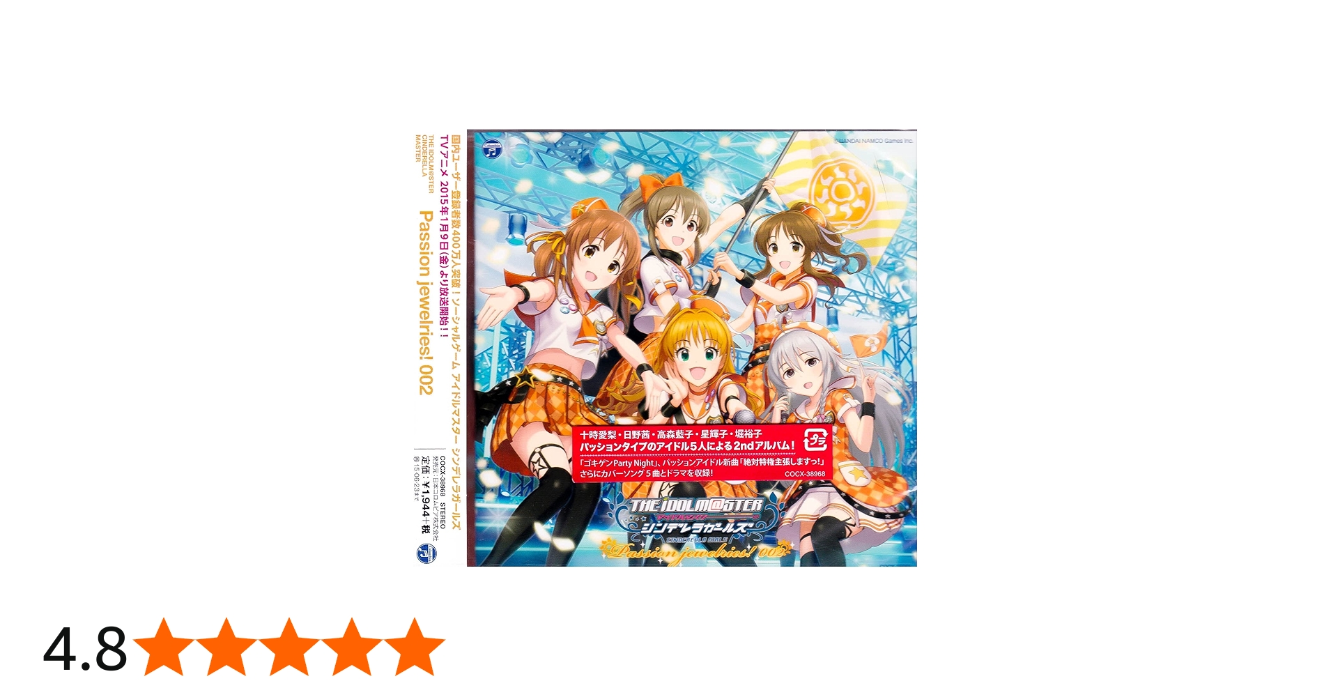 Amazon.co.jp: THE IDOLM@STER CINDERELLA MASTER Passion jewelries