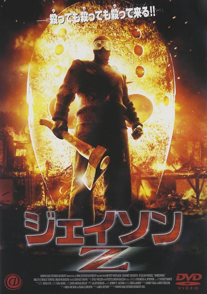 Amazon.co.jp: ジェイソンZ [DVD] : スコット・ウェインガー, ブラッド