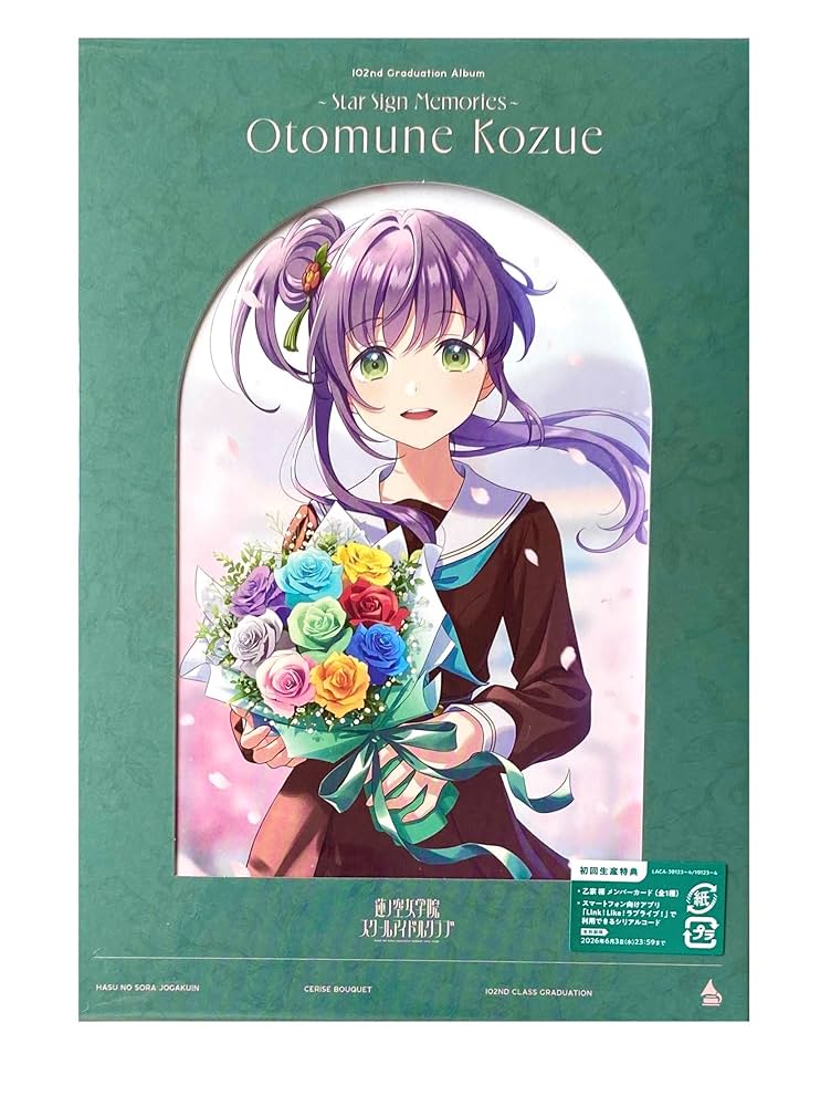 Star Sigh Memories 3種セット 収納ボックス付き 蓮ノ空 Star Sigh