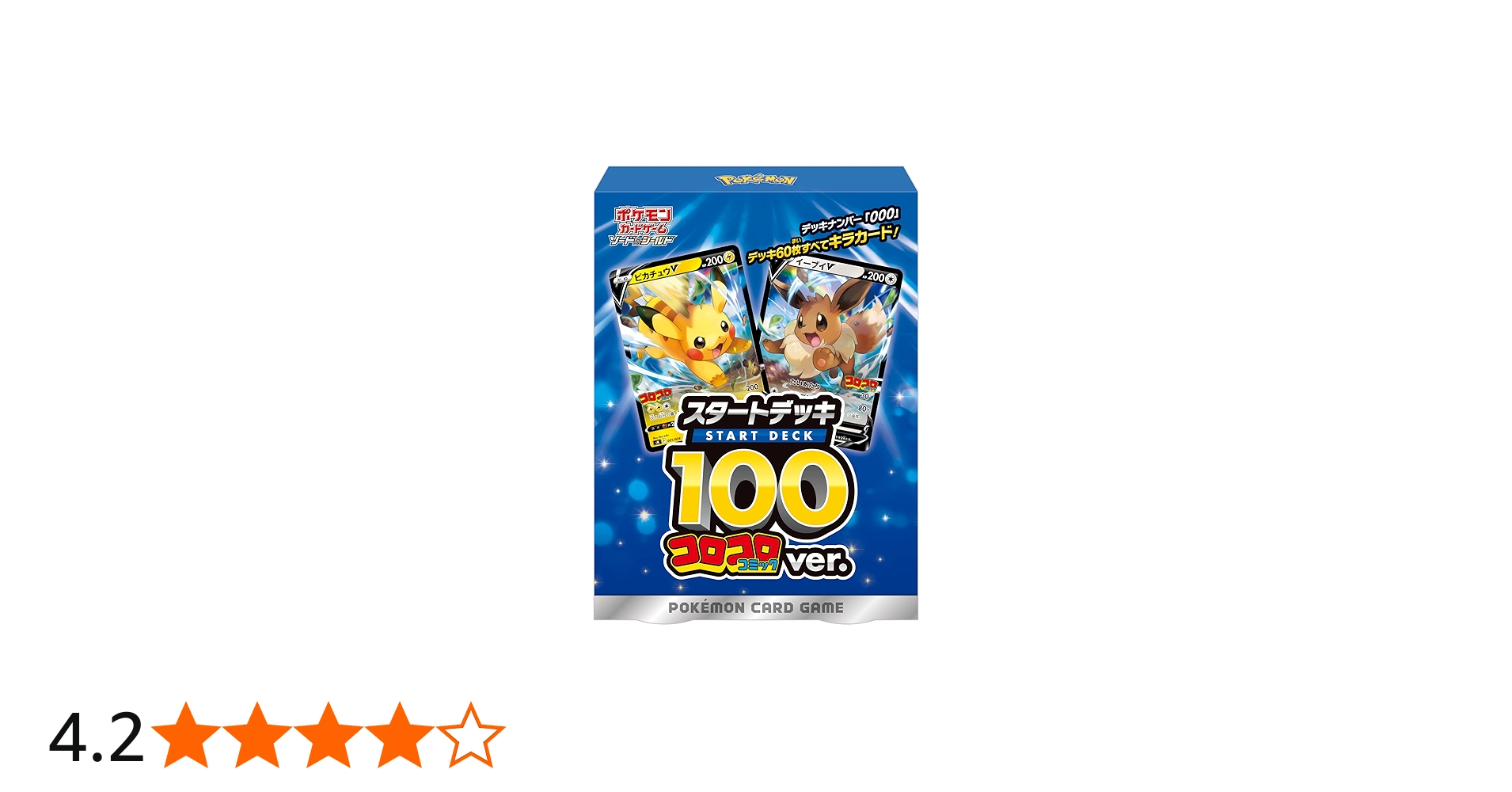 Amazon.co.jp: ポケモンカードゲーム ソード＆シールド「スタート