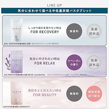 Amazon | BARTH 中性重炭酸 入浴剤 90錠 (30回分) 発汗 ギフト