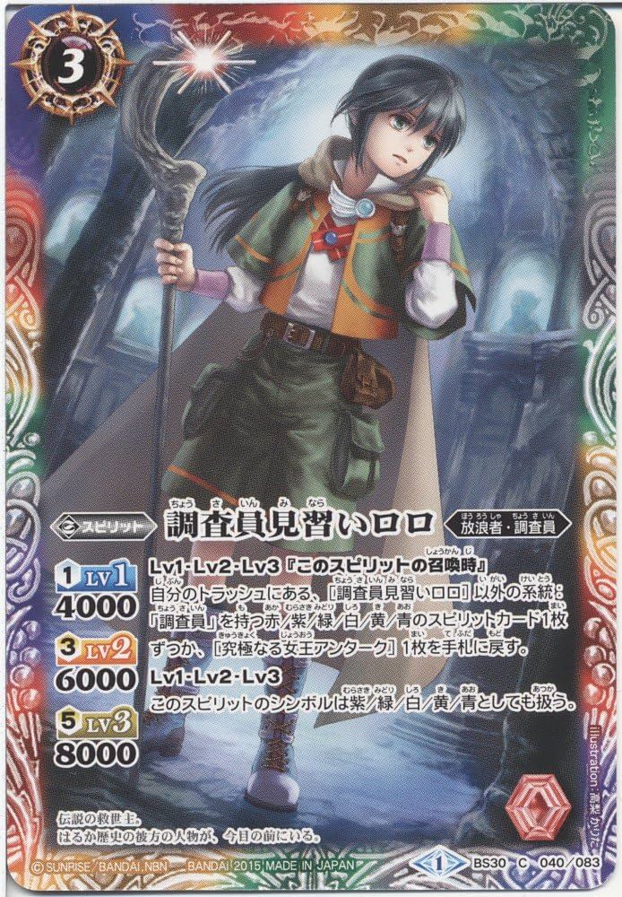 Amazon.co.jp: バトルスピリッツ 調査員見習いロロ / アルティメット