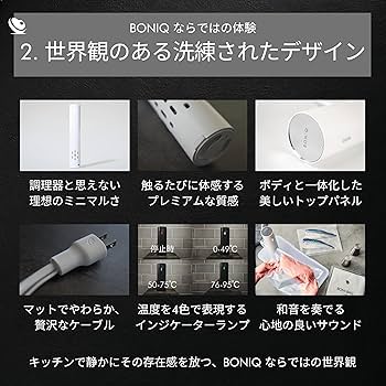 Amazon.co.jp: 【日本発 低温調理器専門メーカー】低温調理器 BONIQ