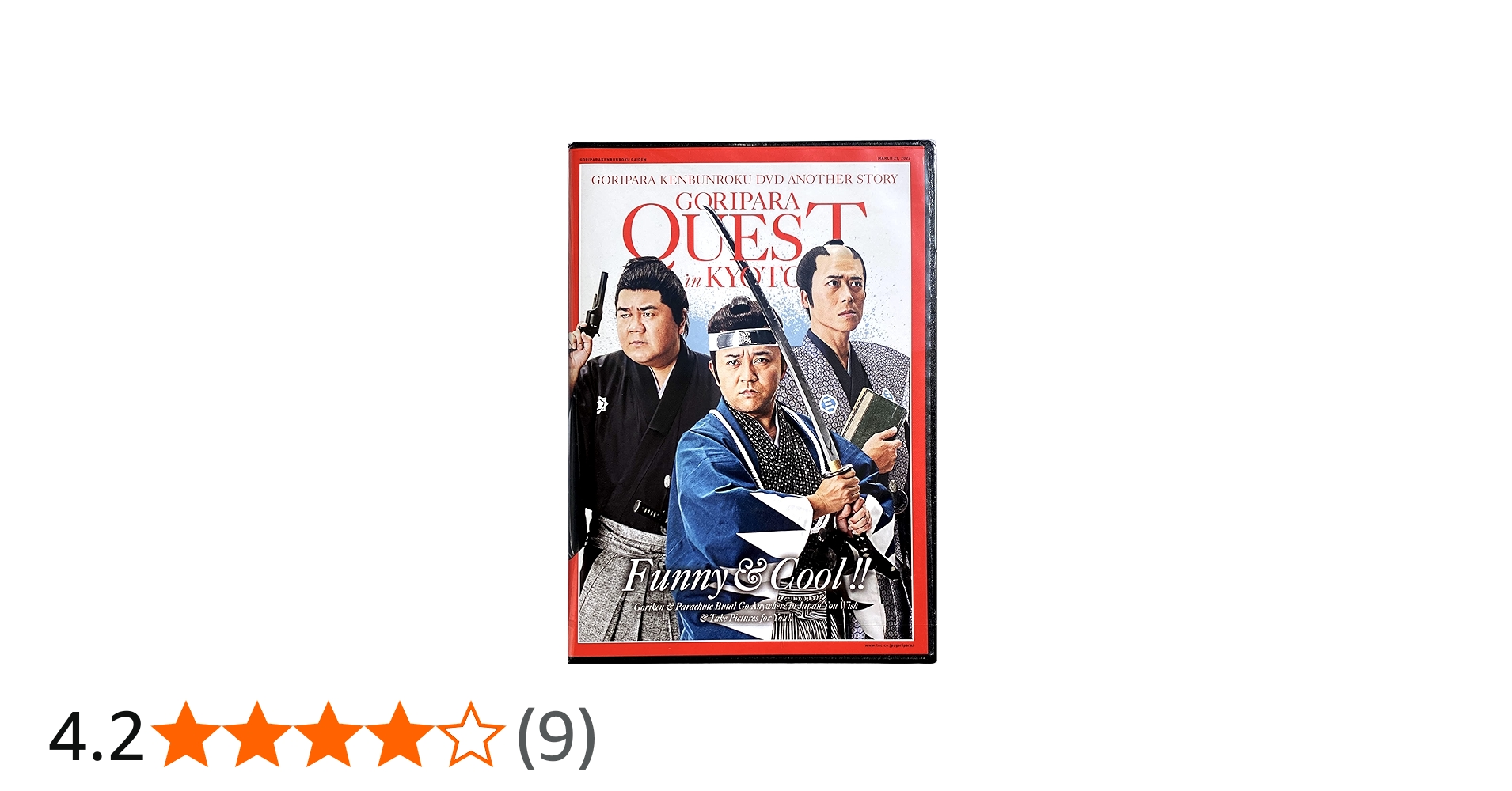 Amazon.co.jp: ゴリパラ見聞録 DVD 外伝 ゴリパラクエスト : DVD