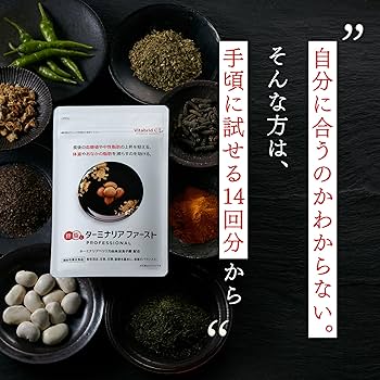 Amazon | 【機能性表示食品】 ターミナリアファースト (グルメサプリ