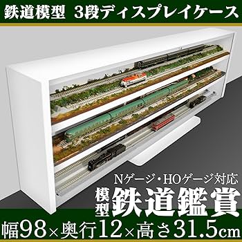 Amazon.co.jp: Display Case, Wooden, Large, N Gauge HO Gauge