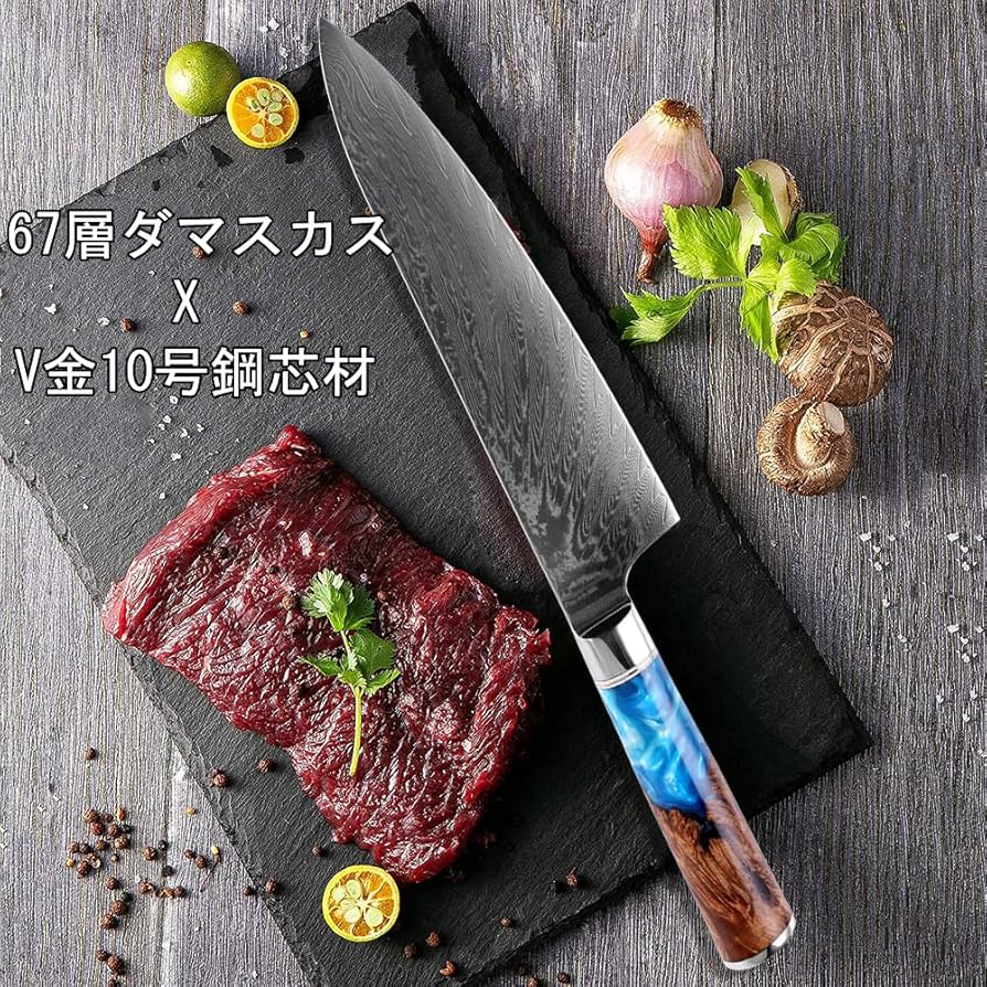 Amazon | Utaki 牛刀包丁 67層ダマスカス 195mm V金10号 シェフナイフ