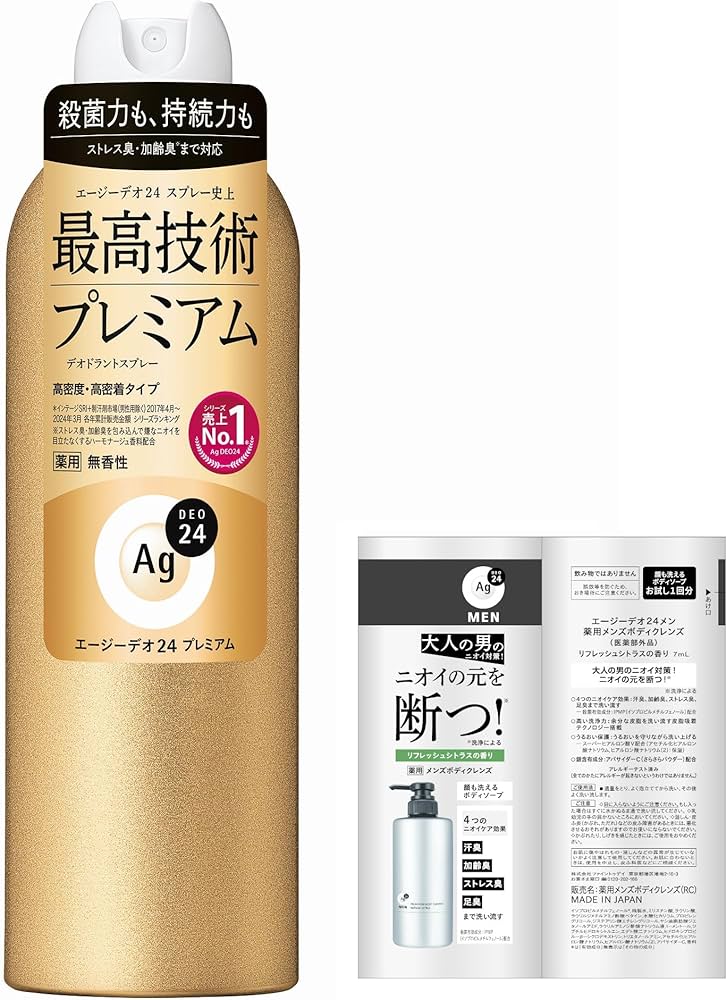 Amazon | 【Amazon.co.jp限定】エージーデオ24 デオドラントスプレー