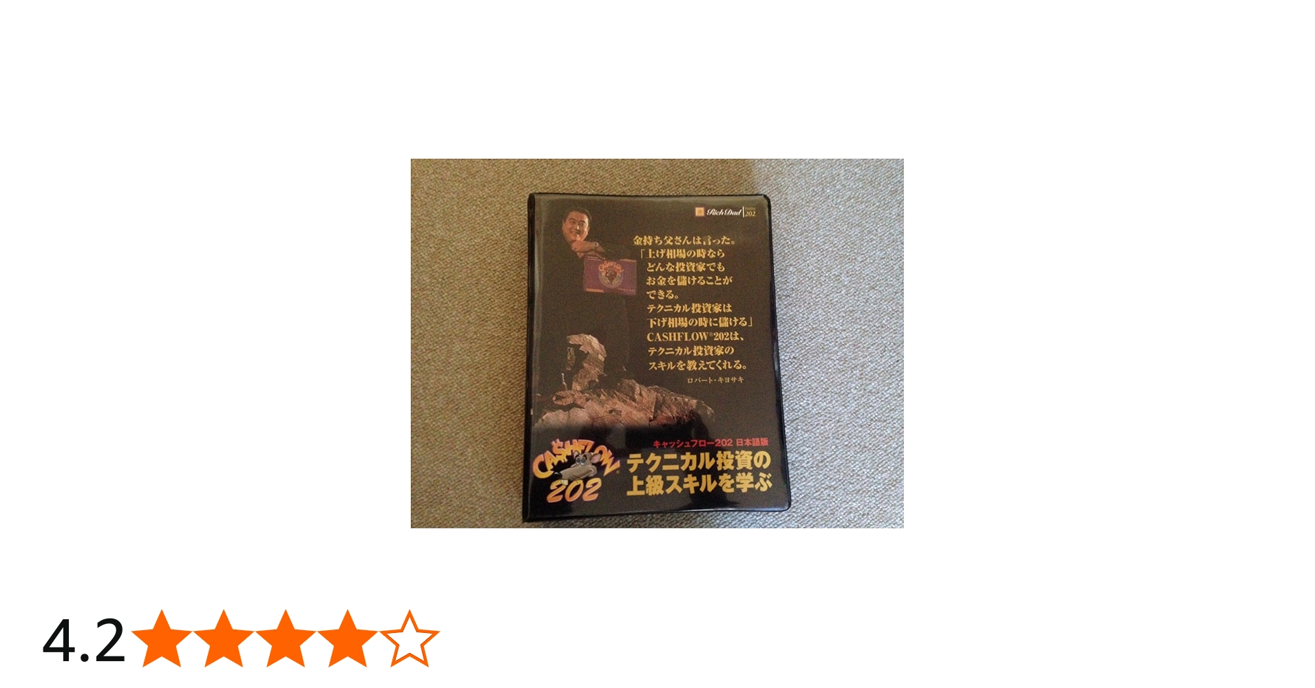 Amazon.co.jp: キャッシュフロー 202 (日本語版) : おもちゃ