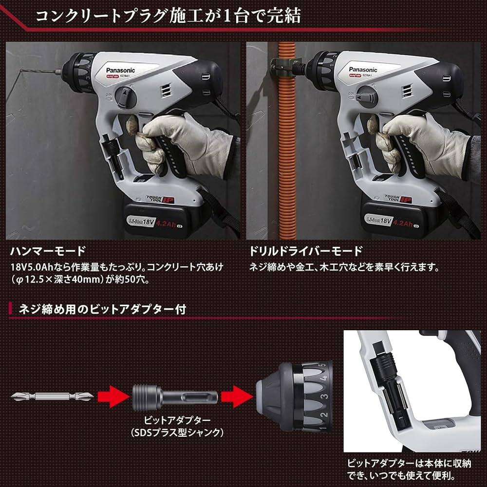 Amazon | パナソニック(Panasonic) ハンマードリル用 ハンマーチャック