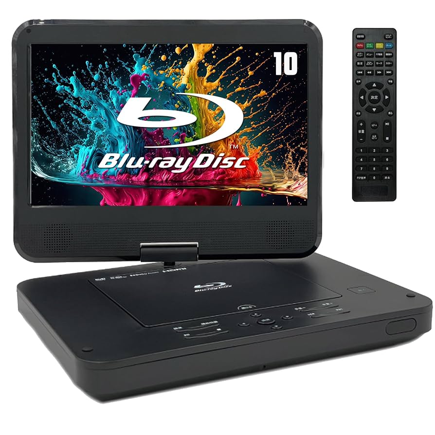 MAXWIN ポータブルブルーレイプレーヤー 10.1インチ液晶 マックス