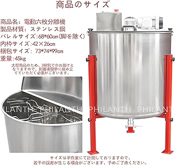 Amazon.co.jp: 蜂蜜分離器 電気 六枚分離機 110V 6フレーム き