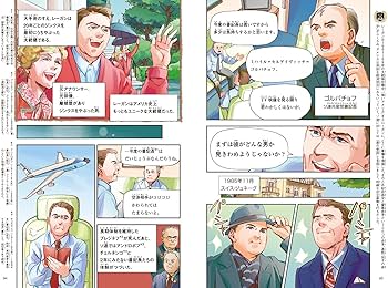 学研まんが NEW世界の歴史 全12巻 初回限定特典付きセット | 近藤二郎