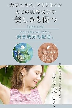 Amazon.co.jp: 【汗を抑えて1日中臭わない】 HAN.d Sinai (3本セット