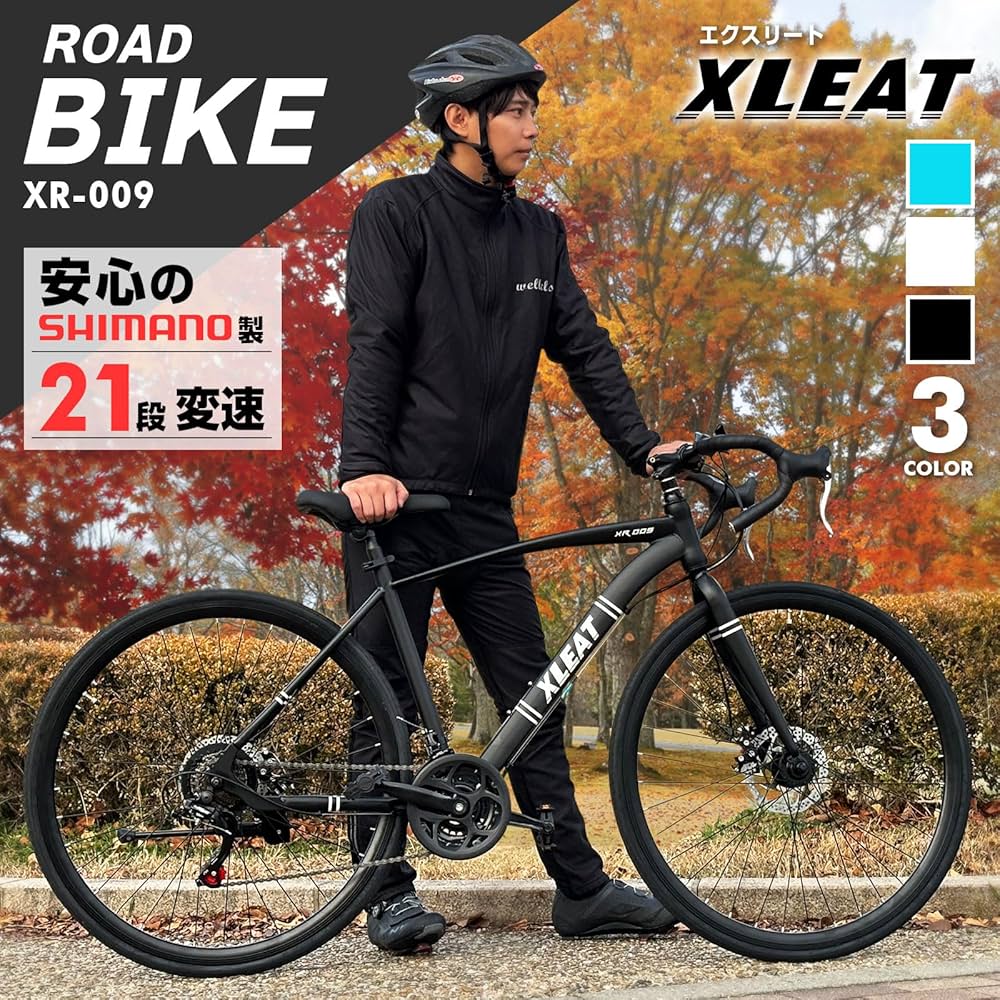 Amazon | 【最軽量モデル】ロードバイク XR-009 シマノ製 21段変速