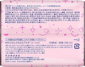 Amazon | ビオレ さらさらパウダーシート せっけんの香り つめかえ用