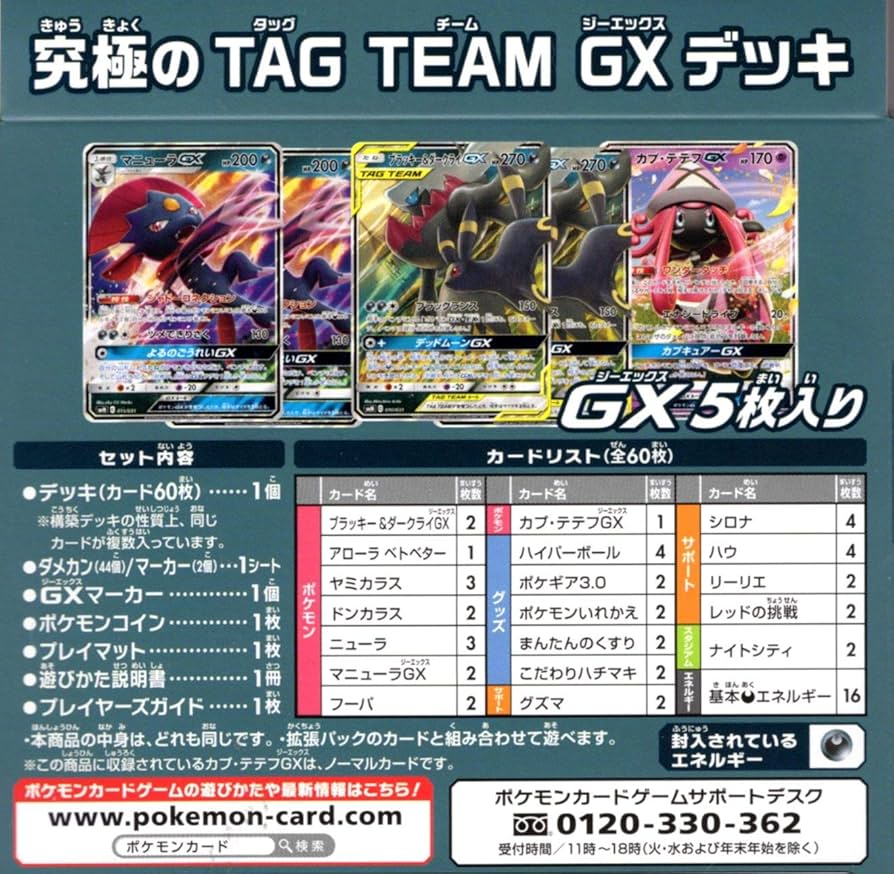 Amazon.co.jp: ポケモンカードゲーム サン＆ムーン スターターセット