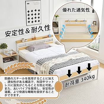 Amazon｜VECELO ベッドフレーム セミダブル ホワイト コンセント付き