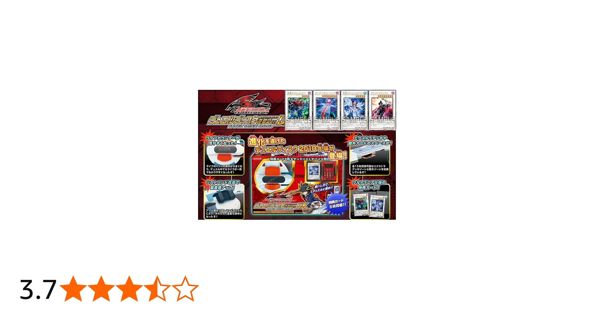 Amazon.co.jp: 遊戯王5D's OCG デュエルディスク遊星ver.DX 2010 : ホビー