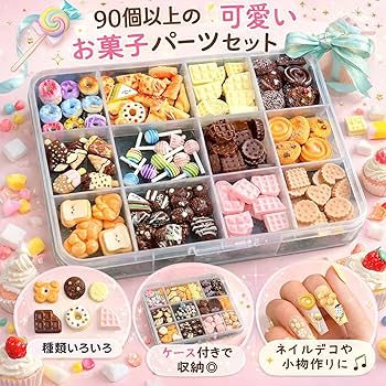 Amazon | 【快適良品スヤスワ】ネイルパーツ スイーツ お菓子 大量 90